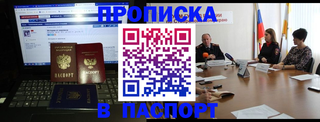 временная регистрация надежно в Котельниче