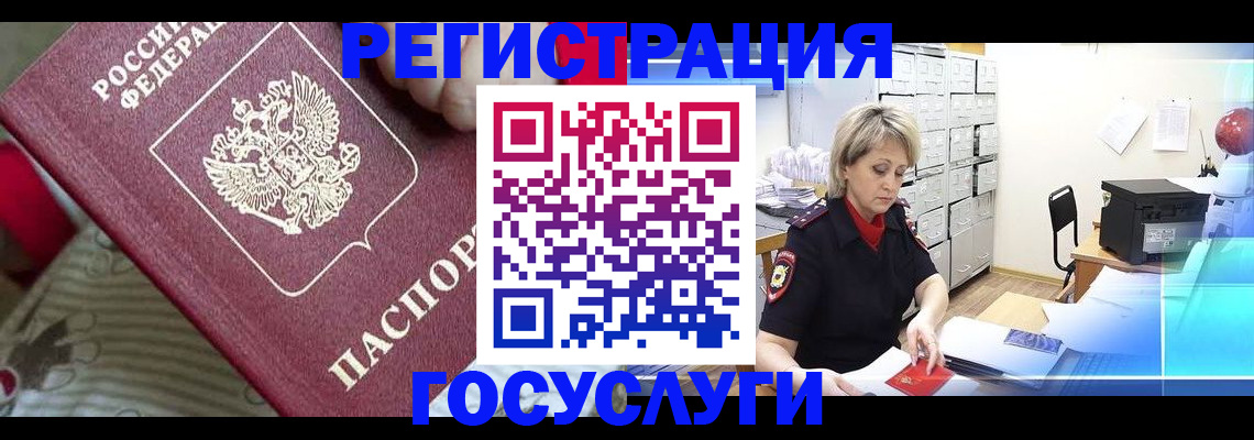 временная регистрация адрес в Котельниче