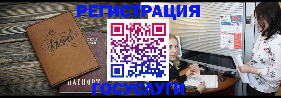временная регистрация 2025 в Котельниче