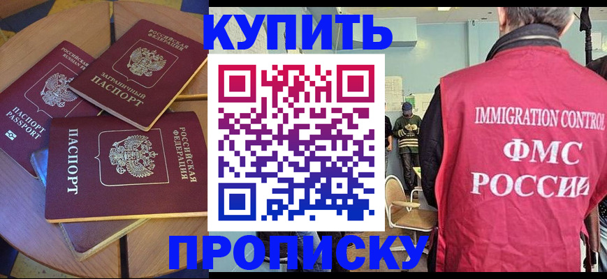 временная регистрация поиск в Котельниче