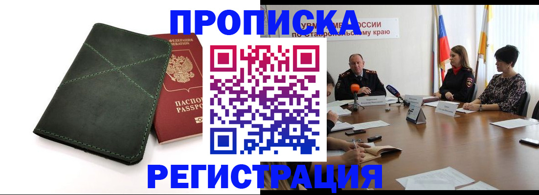 прописка от собственника в Котельниче