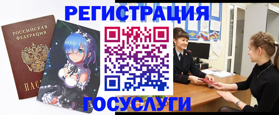 прописка штамп в Котельниче
